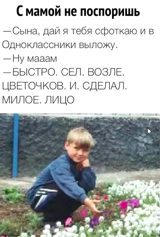 Одноклассники моего сына. Шутки про взрослого сына и маму. сын прикол. прикольные анекдоты про маму. смешные мемы про маму и сына.