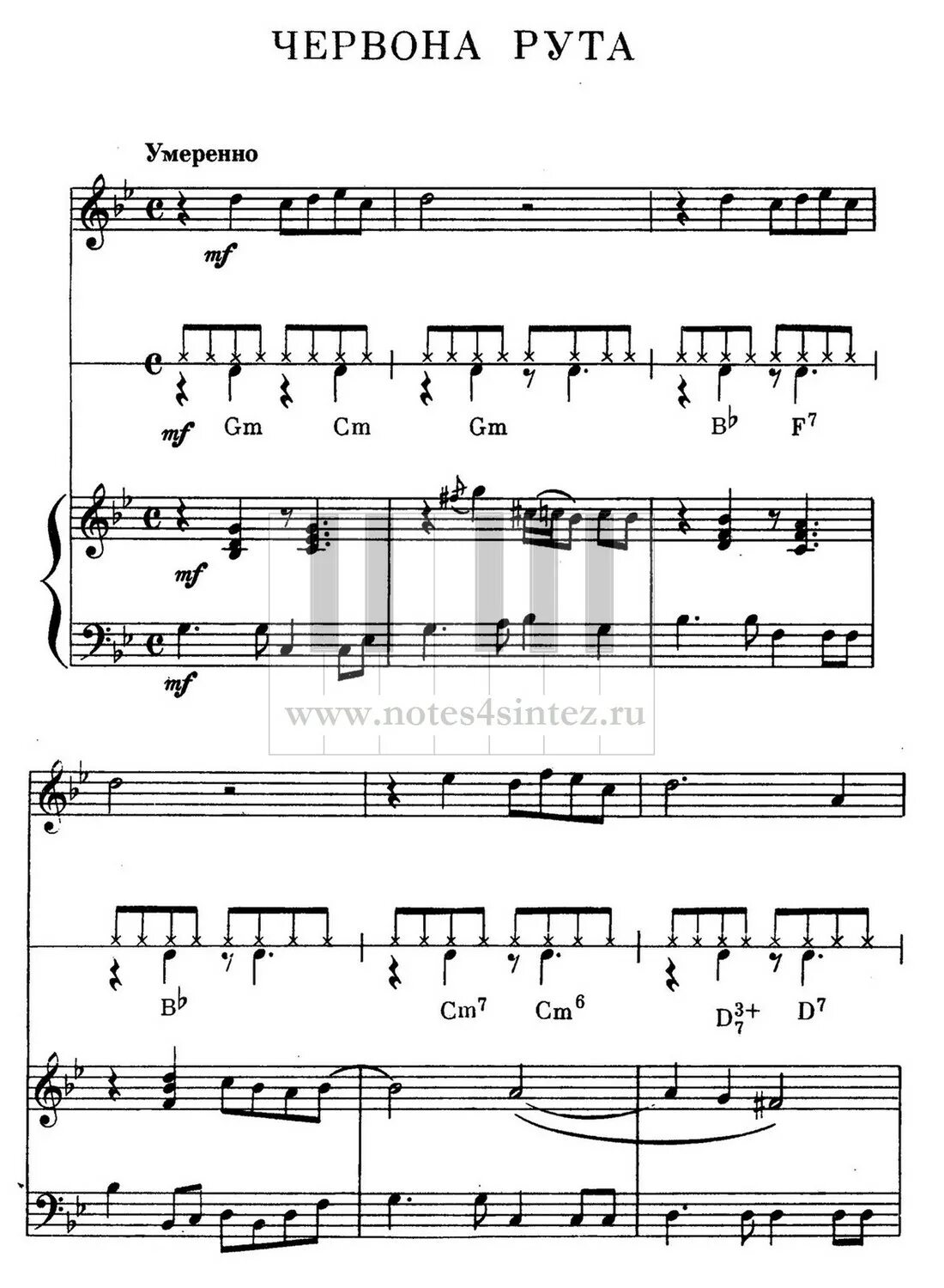 червона рута текст песни. червона рута ноты. червона рута песня слова. назарий яремчук и софия ротару. перевод червона рута на русский с украинского.