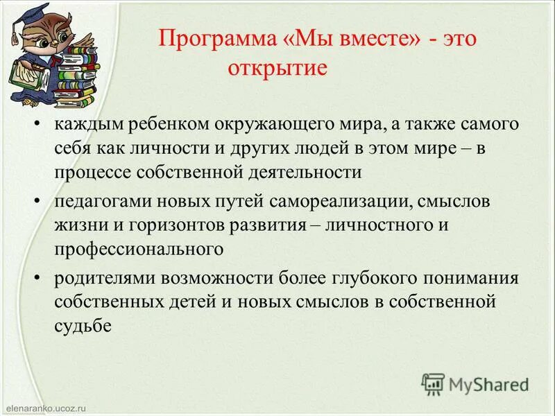 Программа мы вместе. Программа мы вместе. Программа мы вместе. Вместе мы сильнее архангельск цыбульский. Мы вместе.