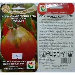 Томат трюфель красный описание сорта отзывы характеристика