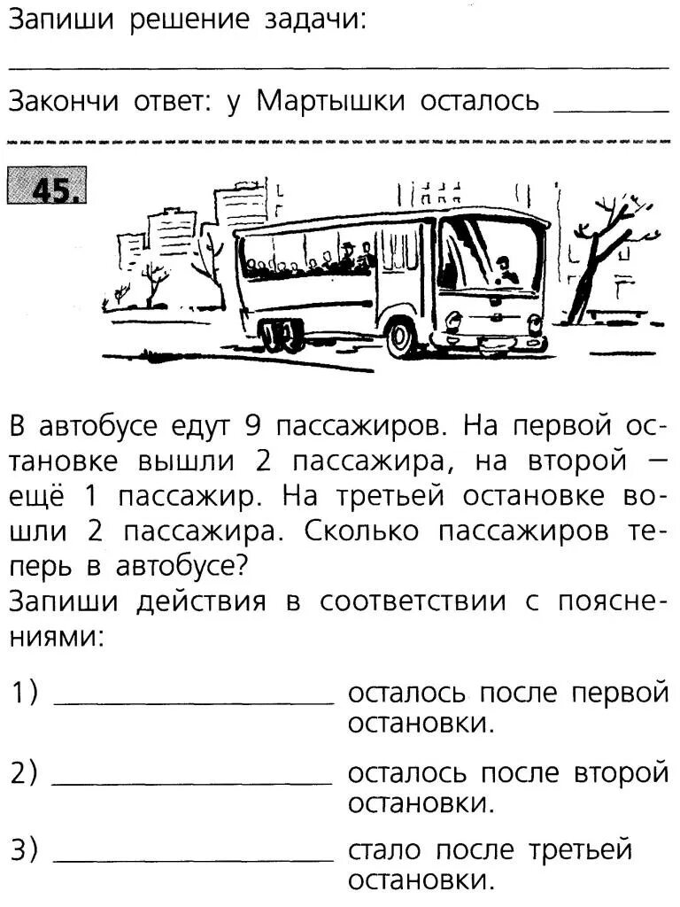 Задание для 3 класса задачи. Задачи для 1 класса по математике тренажер. карточки задачи 1 класс тренажер по математике. задачи для 1 класса по математике тренажер по программе школа. решение задач 1 класс тренажер.