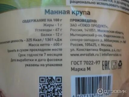 Список лилия манка