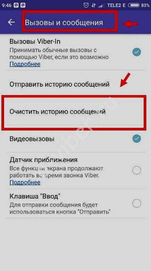 Как очистить историю сообщений в вайбере в группе. Как очистить переписку в вайбере в группе. Редактировать сообщение в вк. Как очистить чат в вайбер. Очистить кэш вайбер айфон.