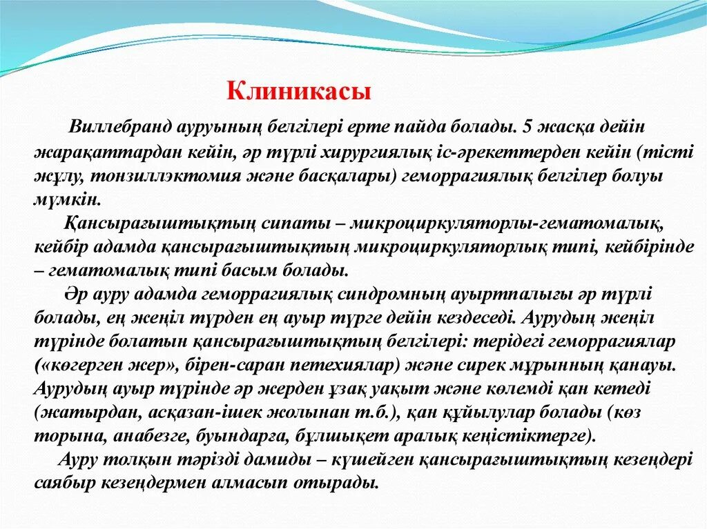 Ерте жүктіліктің алдын алу презентация. Жүктіліктің алдын алу