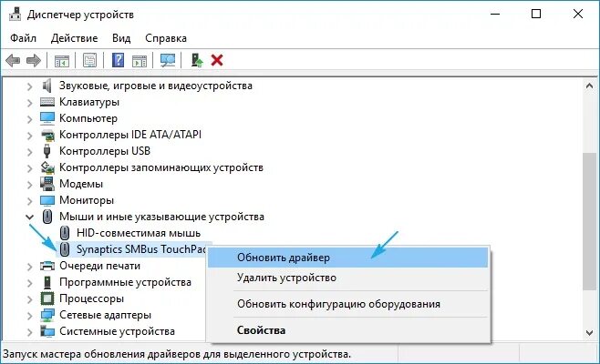 Не работает мышка windows 10