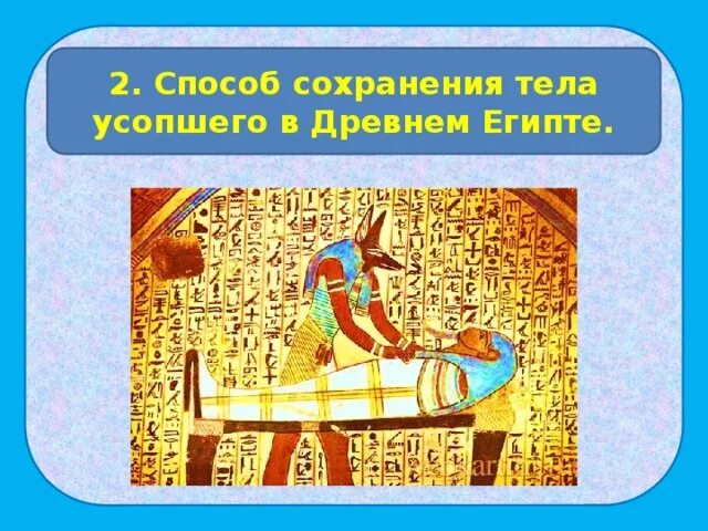 Кроссворд египетских богов. Кроссворд на тему древний Египет. Кроссворд про Египет.