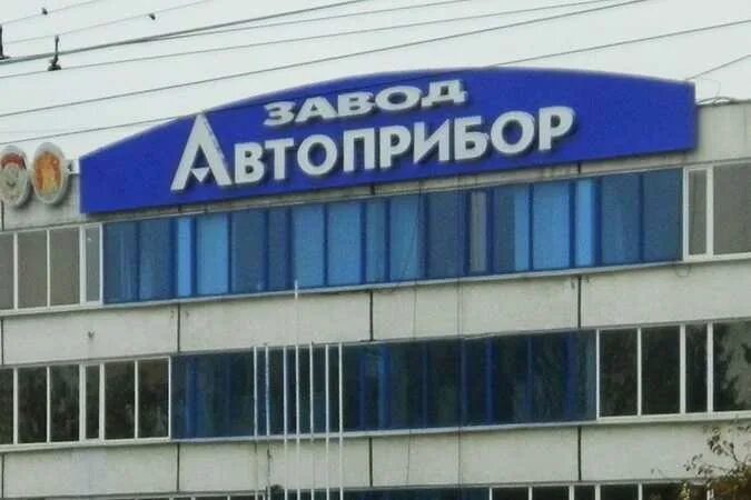 Владимирский завод Автоприбор. Заводы Владимира. Продукция завода Автоприбор. Автоприбор новая жизнь расписание