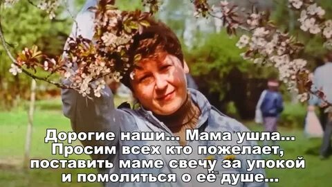 Мама ушла