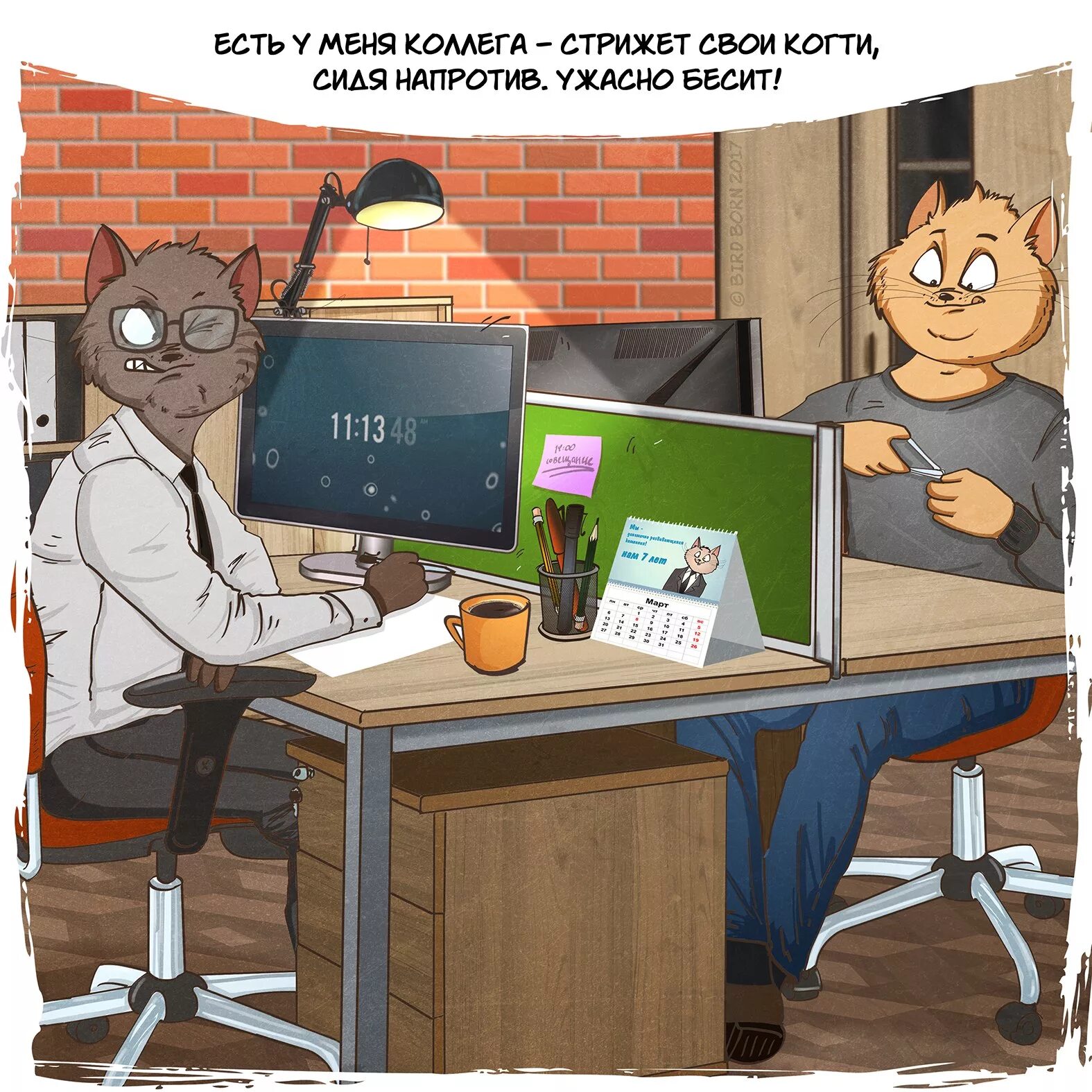 Смешные коллеги. Бесит коллега. Бесит коллега. Бешеный коллега. Бесит коллега.