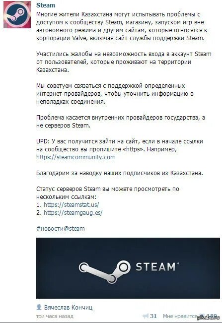 Создать стим казахстан. Steam Казахстан. Казахский стим. Казахстанский магазин стим. Казахский аккаунт стим.