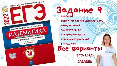 Сборник ященко по профильной математике 2024