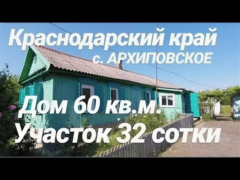 Хутор кубанский краснодарский край. Погода с архиповское в белореченском районе краснодарского. Краснодар великовечное. Погода с архиповское в белореченском районе краснодарского. Погода с архиповское в белореченском районе краснодарского.