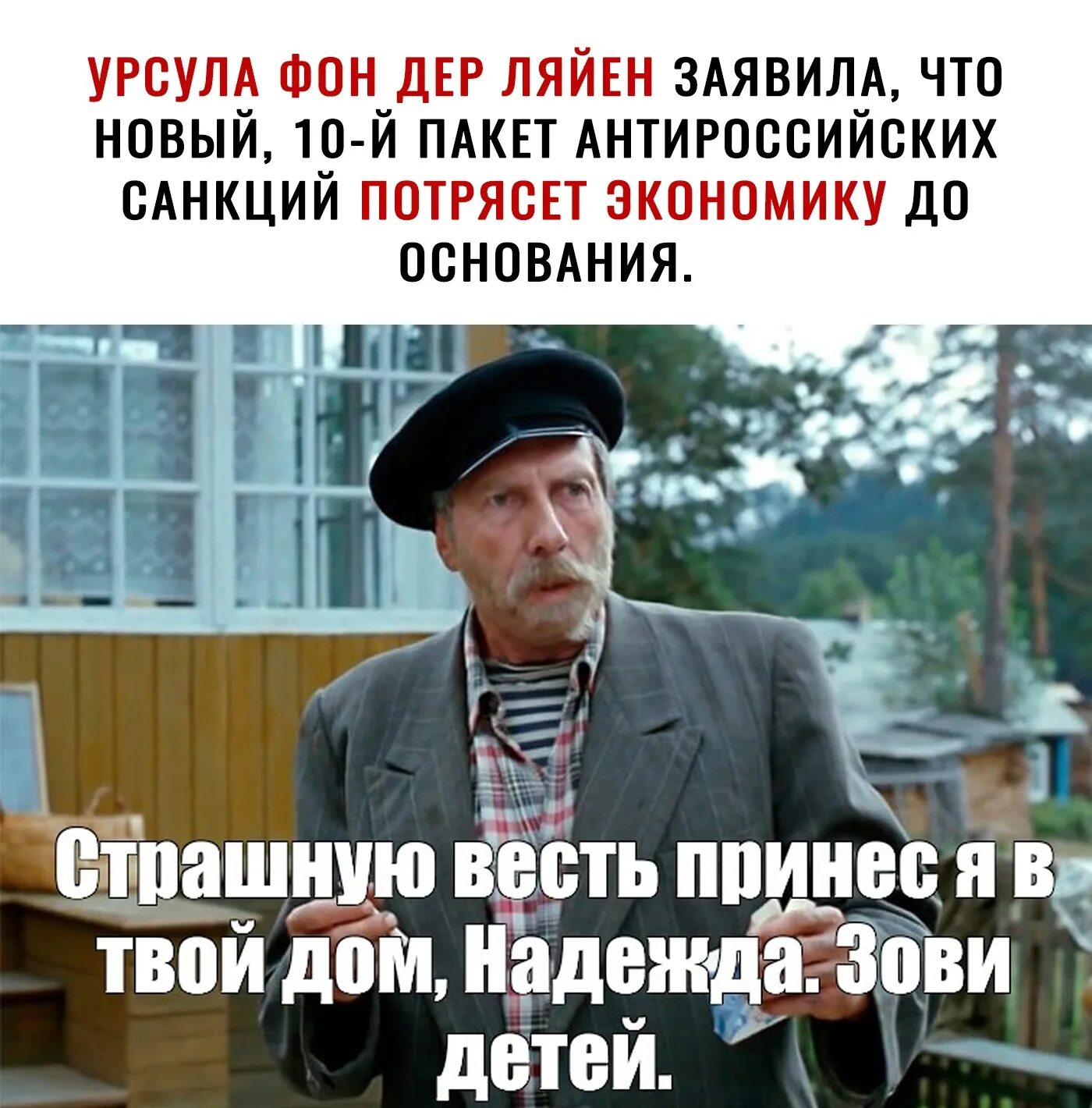 Плохие вести принес я. Плохие вести принес я. Гонца принесшего плохую весть казнили. Плохие вести принес я. Страшную весть принёс я в твой.