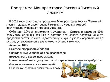 Вид деятельности строительство