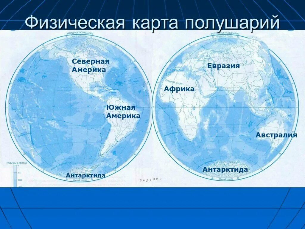 Задание подписать материки и океаны. Карта полушарий с материками. Карта полушарий с названиями материков. Карта полушарий с названиями океанов. Карта полушарий земли с материками.