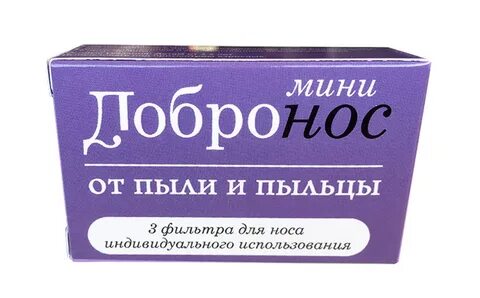 Фильтры для носа
