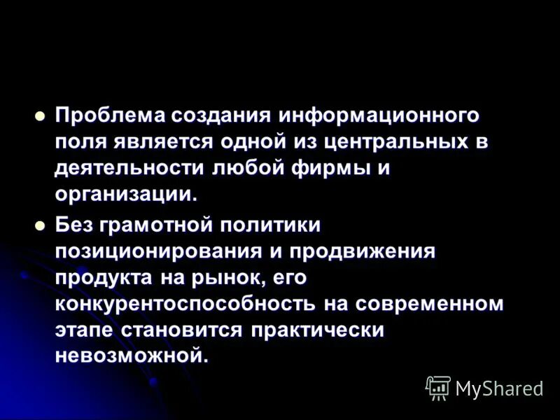 Поли информационный. Поли информационный