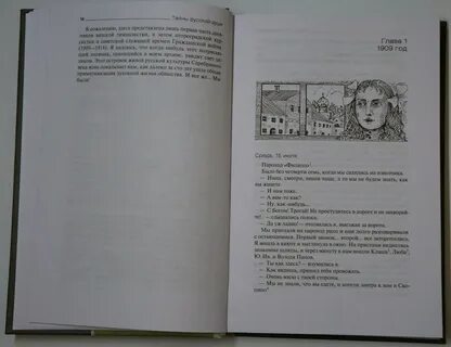 Дневник души