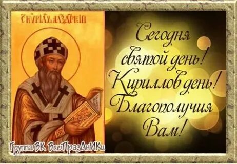 День кири