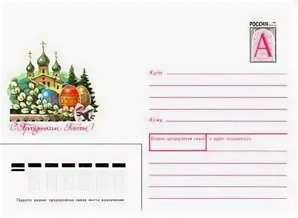 Конверт даты. Конверт даты