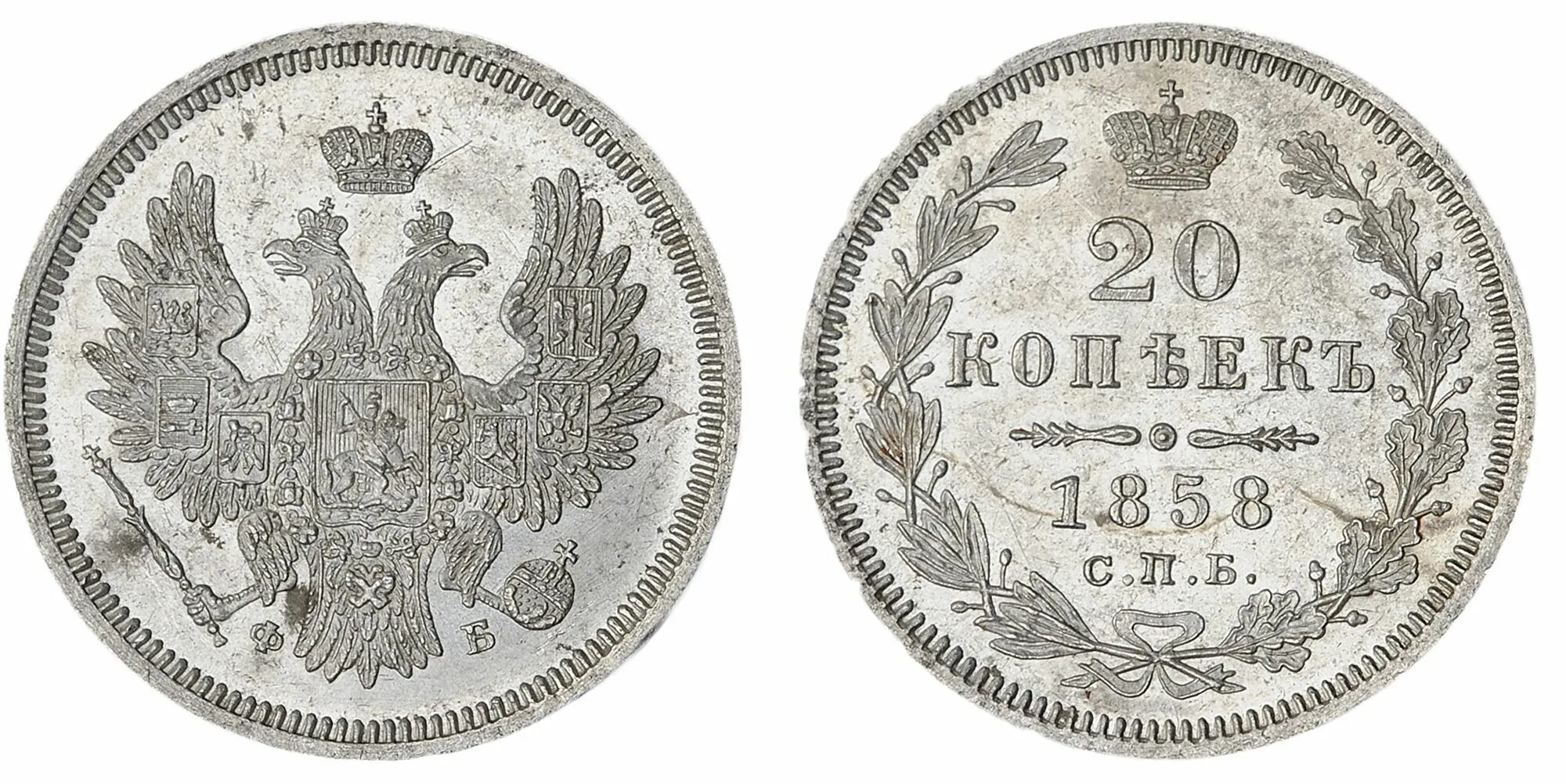 Ира рубль. Монета 1 рубль 1836 года Николая 1. Платиновые монеты Николая 1. Рубль Николая 1 1832.