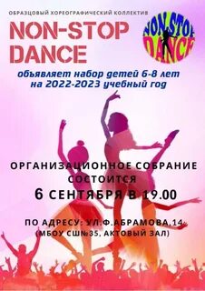Stop dance