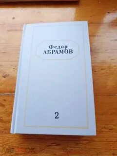 Слушать аудиокнигу абрамов