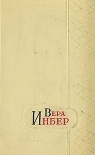 Произведения про веру