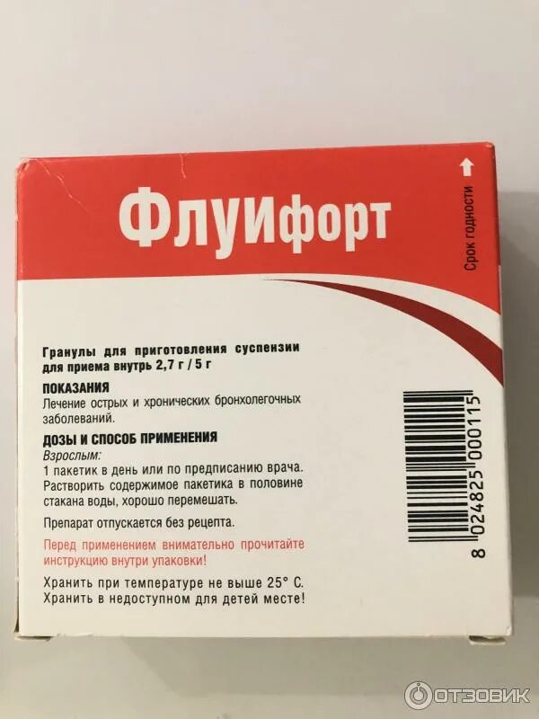 Флуифорт детям до или после еды Флуифорт гранулы инструкция