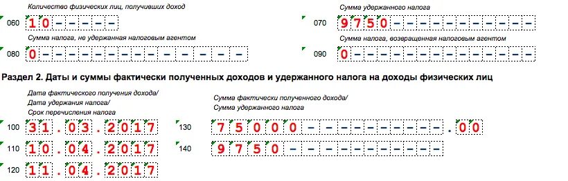 6 ндфл возврат имущественного вычета. 6 НДФЛ если ЗП за декабрь выплачена в январе. Удержан НДФЛ за декабрь. Перечислен НДФЛ за декабрь 2020 в январе. 6 НДФЛ за 1 квартал 2022 зарплата за март выплачена в апреле.