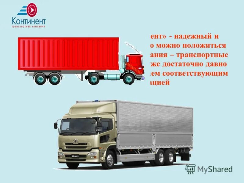 Необходимо доставить. Необходимо доставить
