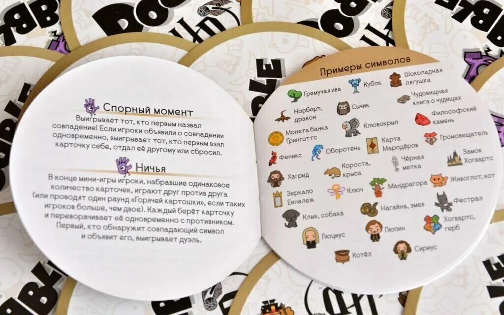 настольная игра доббль инструкция. игра доббль правила. правила настольной игры доббль. инструкция игры дубль. инструкция игры дубль.
