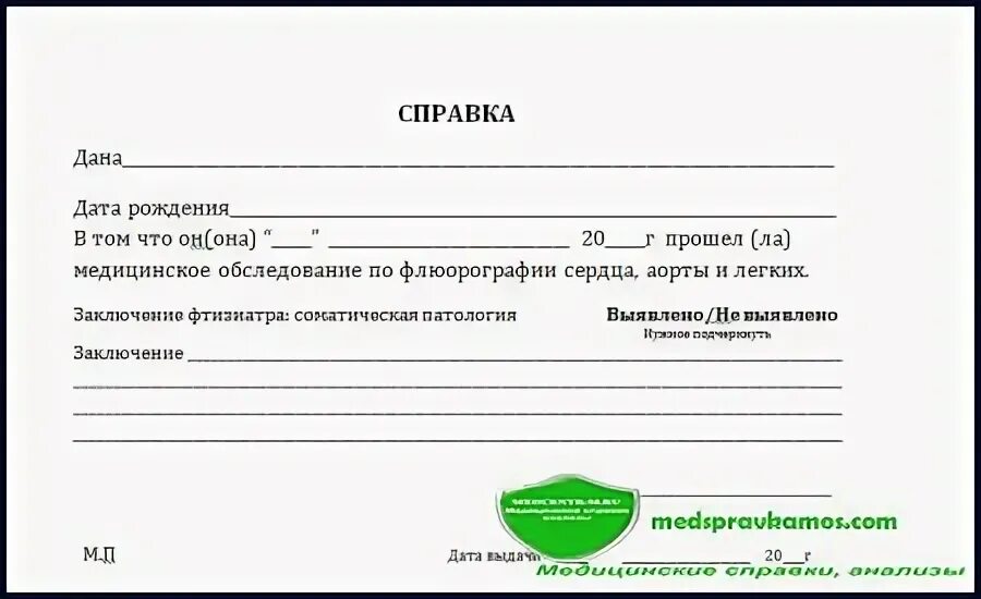 Как пройти флюорографию по месту жительства. Как пройти флюорографию по месту жительства