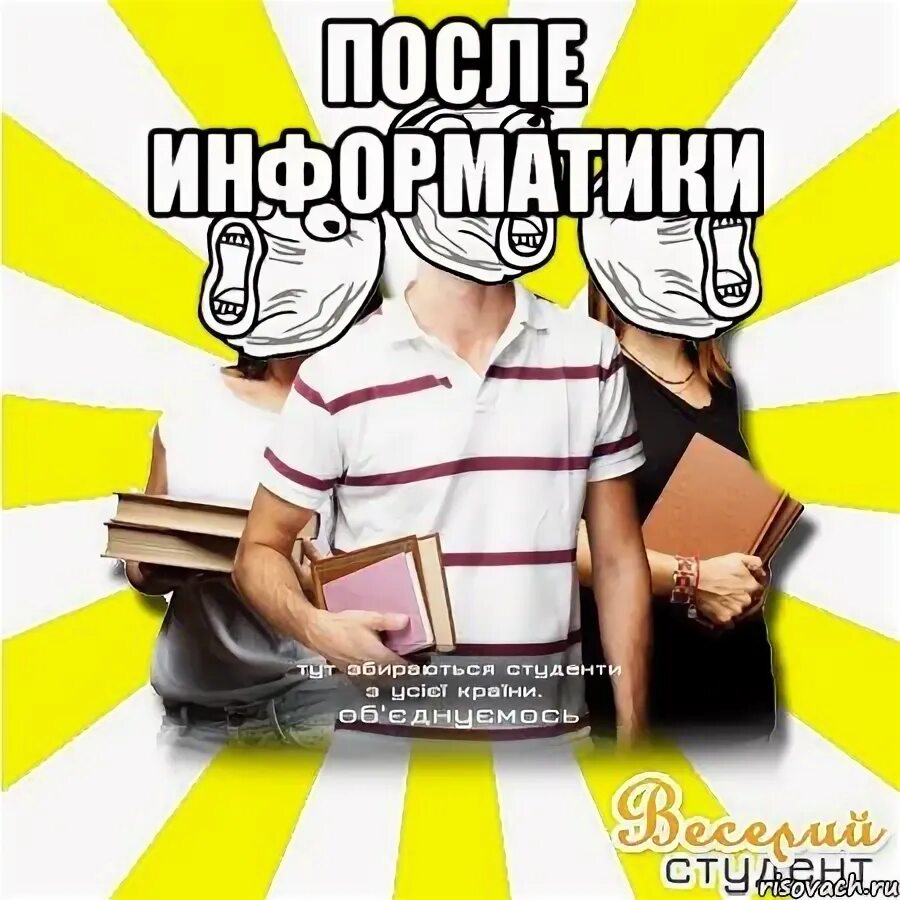 Мемы про информатиков. Мемы информатика. мемы по информатике. учитель информатики мем.