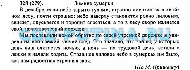 Русский язык 6 класс упр 38. Русский язык 6 класс упр 38