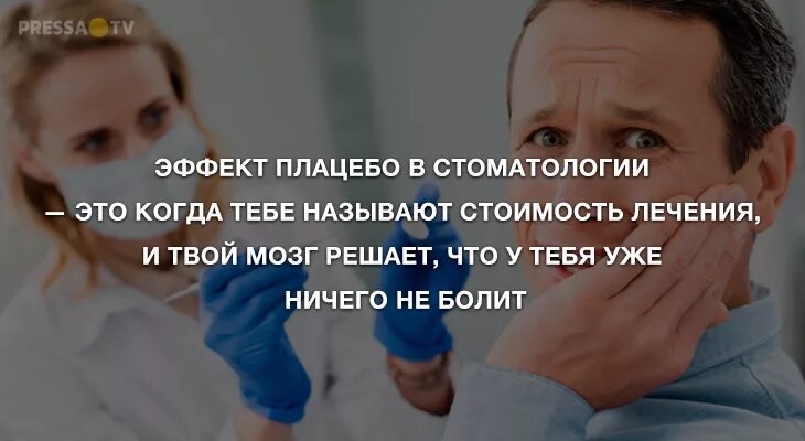 Плацебо это в медицине. Эффект плацебо. Плацебо фото лекарство. Лекарства с эффектом плацебо. Плацебо это в фармакологии.