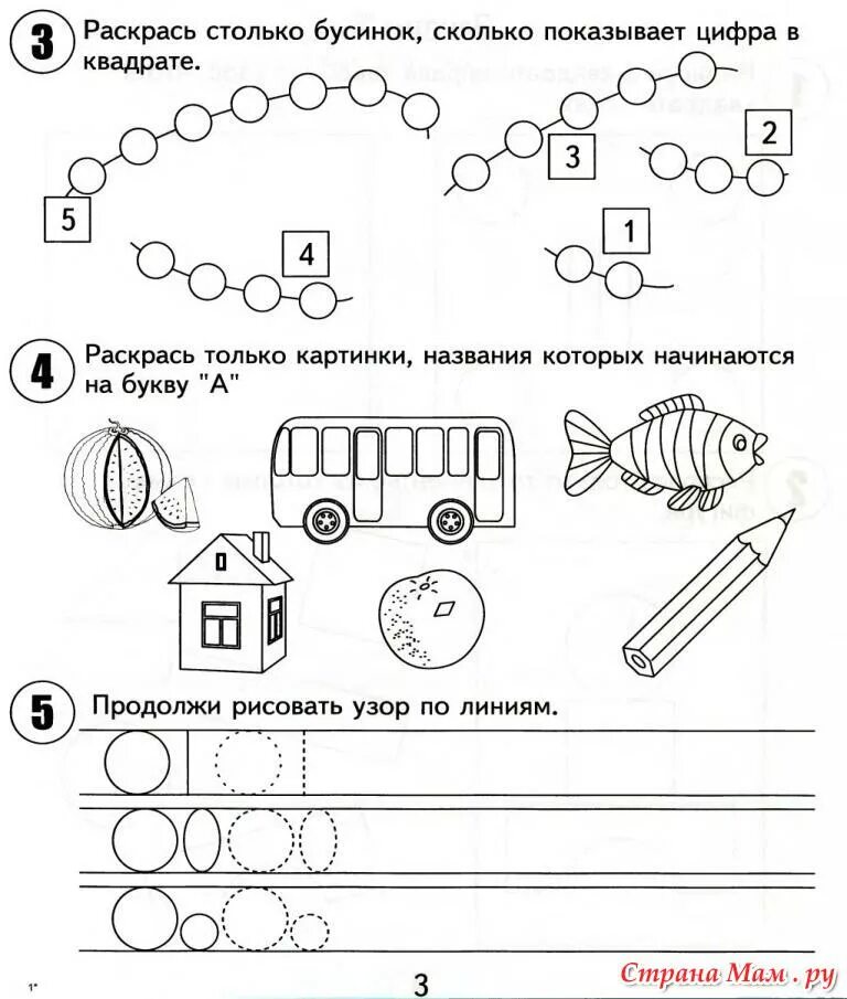 Задание для детей подготовка к школе. Задания для детей 6 лет по подготовке к школе. Задания для детей 6 лет для подготовки к школе. Задания для дошкольников 5 лет подготовка к школе. Задания для дошкольников подготовка к школе математика задачи.