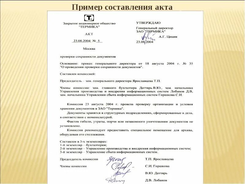 Является ли составление акта о противодействии
