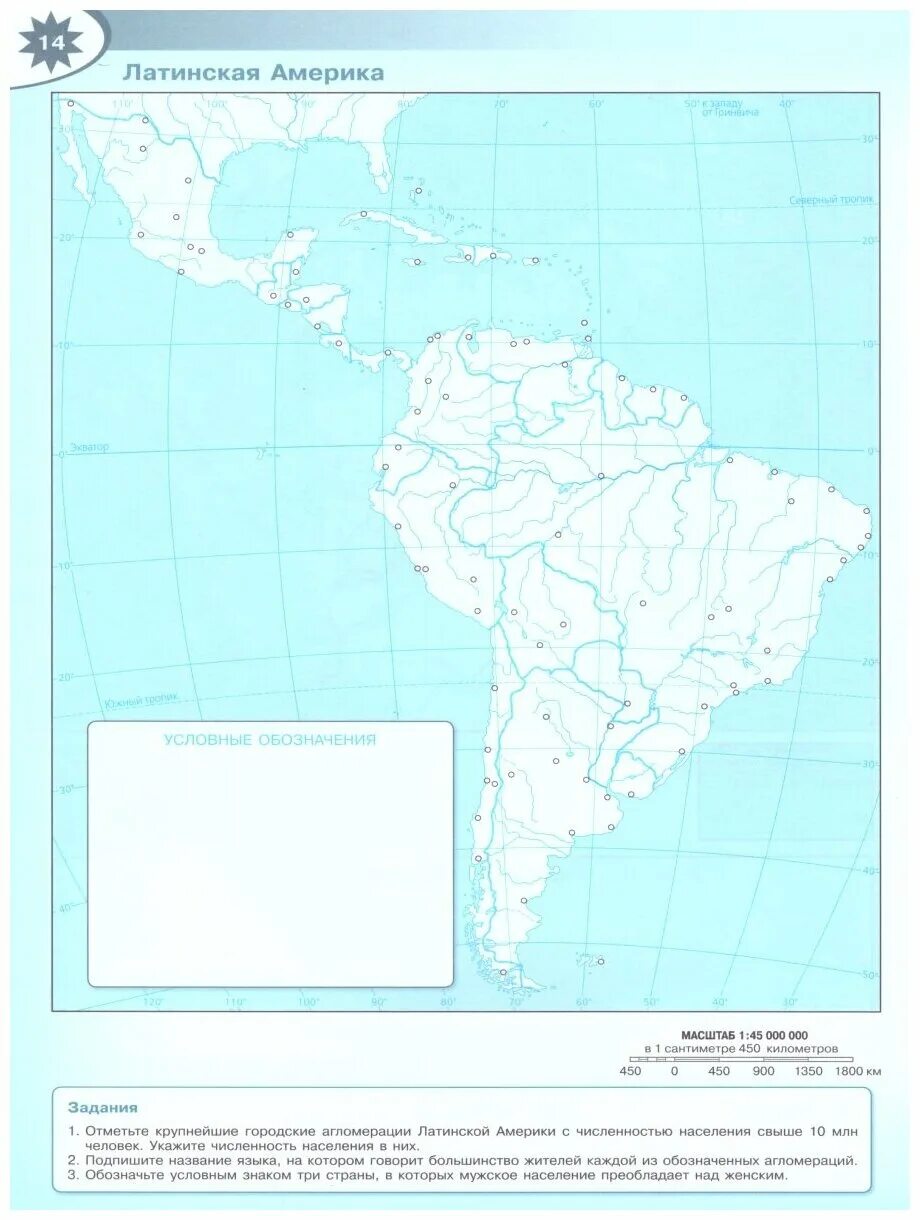 Латинская америка контурная карта 10 11. Контурная карта по географии латинская Америка. Контурная карта по географии 11 класс латинская Америка. Латинская Америка карта география 10-11 класс.