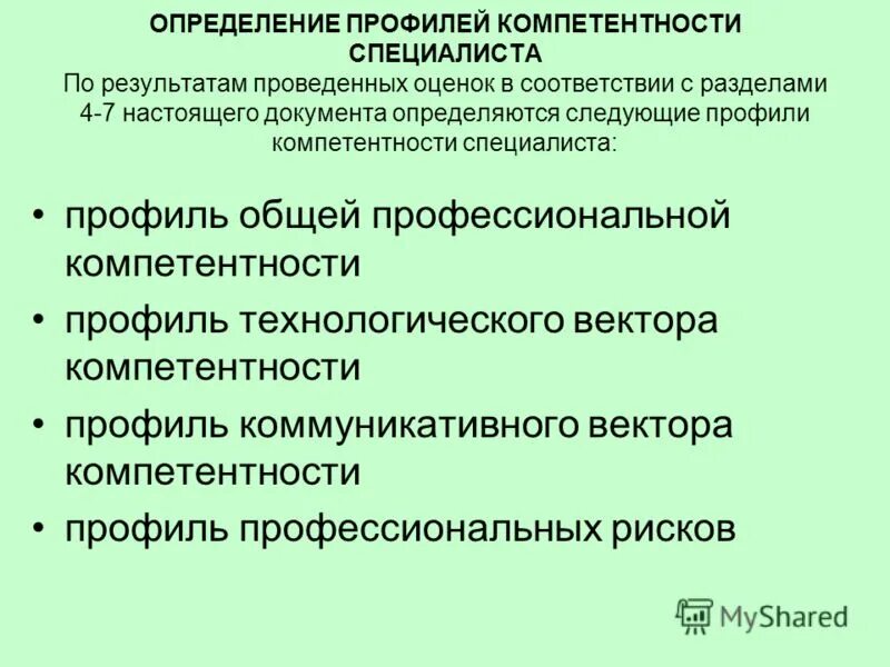 состав медико социальной экспертизы. специалист общего профиля. врач общего профиля. суперкомпьютерный какой способ образования. организационно правовые формы государственного аппарата управления.