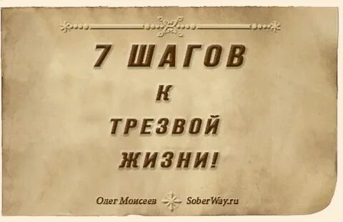 12 шагов для зависимых тайм клиник