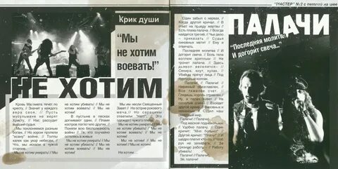 Песня мастер 2