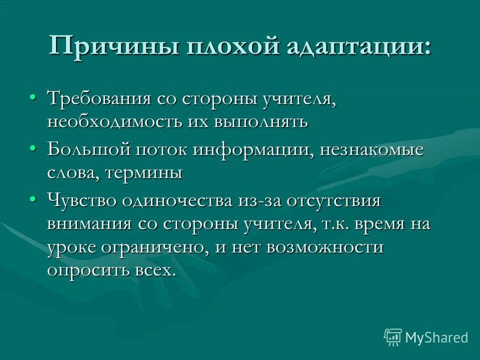 симптомы расстройства памяти. почему плохая память. почему у ребенка плохая память. почему плохая память. что делать если у тебя плохая память.