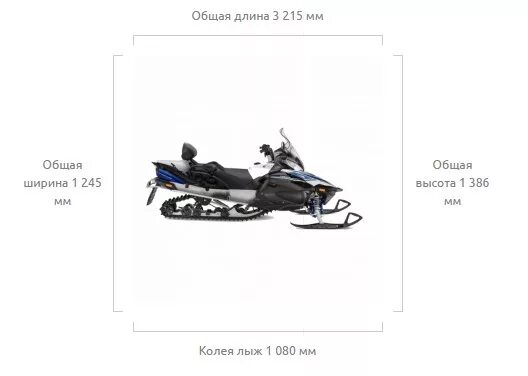 Ширина снегохода брп горный. Какая длина снегохода. Снегоход витязь sa800. Какая длина снегохода. Какая длина снегохода.