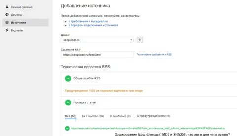 Пульс майл