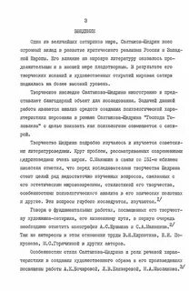 Сочинение на тему щедрин