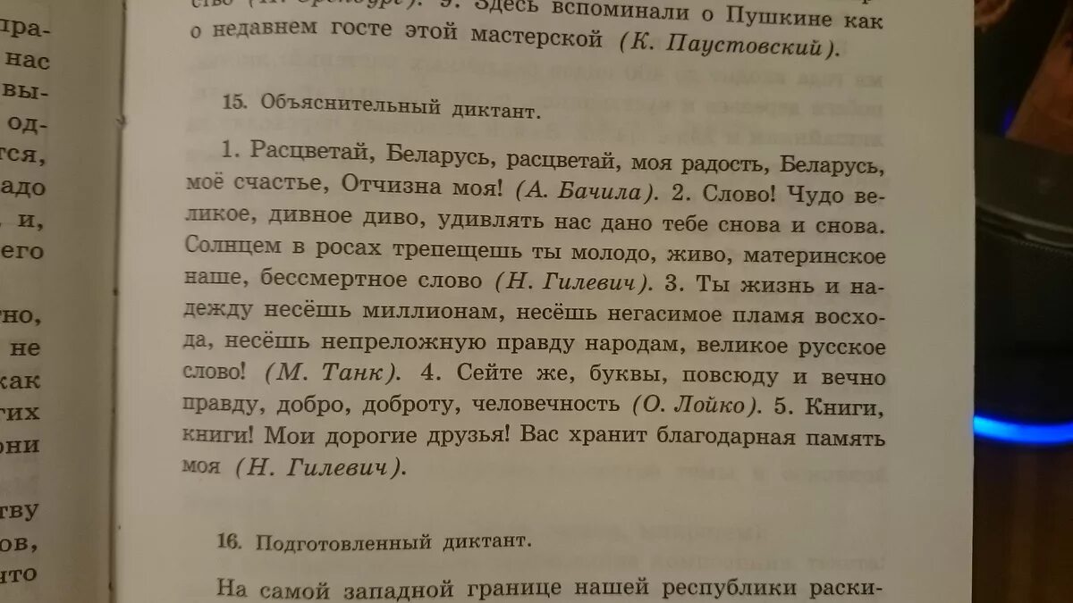 Ответственность текст 9.3. Диво Дивное текст диктанта. Контрольный диктант диво Дивное. Диктант диво Дивное 7 класс контрольный диктант. Диво Дивное диктант 7 класс.