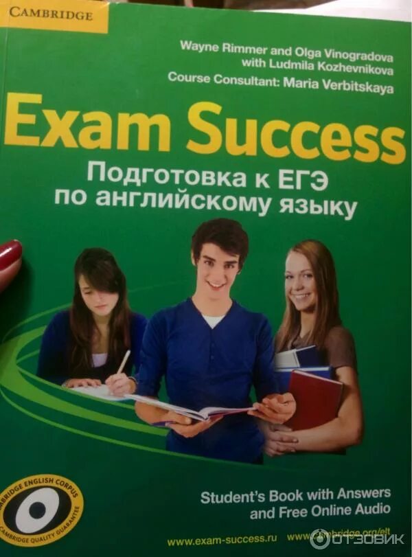 Английский язык maria verbitskaya. Подготовка к ЕГЭ английский язык. Книга для подготовки к ЕГЭ по английскому языку. ЕГЭ английский учебники для подготовки. Технологии подготовки к ЕГЭ по английскому языку.