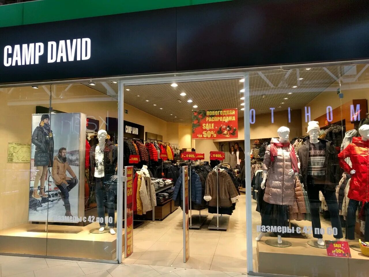 Магазин David. Camp одежда. Кэмп Дэвид одежда. Camp shop