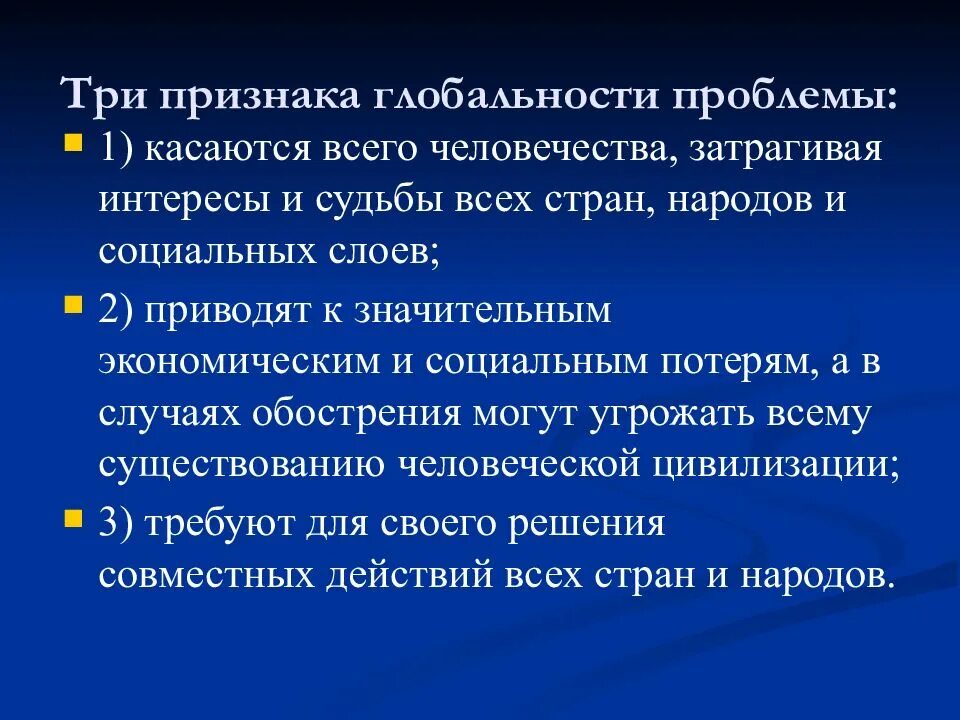 Терроризм Глобальная проблема человечества. Терроризм Глобальная проблема современности. Международный терроризм как Глобальная проблема человечества. Пути решения проблемы терроризма как глобальной проблемы. Решение глобальной проблемы терроризма